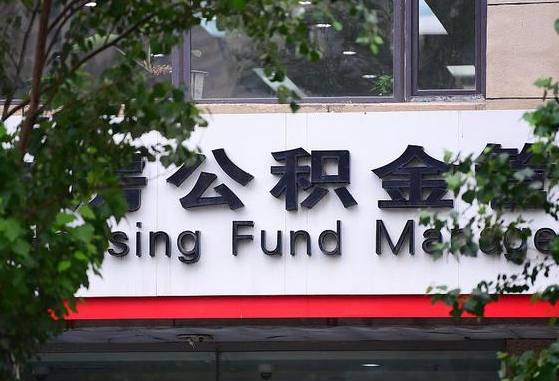 上饶东莞的公积金可以每月一提吗（上饶东莞的公积金可以每月一提吗多少钱）